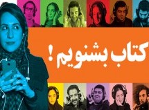 دموکراسی یا دموقراضه با صدای نویسنده و موسیقی ناصر چشم آذر