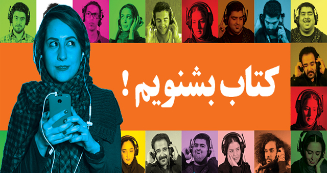 دموکراسی یا دموقراضه با صدای نویسنده و موسیقی ناصر چشم آذر