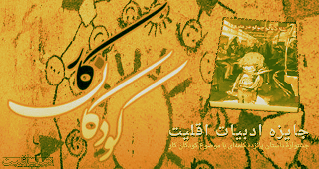 اصلاحیهٔ وزارت فرهنگ و ارشاد اسلامی بر کتاب شازده‌کوچولو در مترو