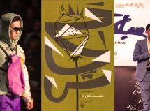 هفتۀ خوب برای هنرمندان افغانستانی در ایران