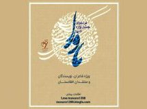 فراخوان جایزه ادبی ماورا / ویژۀ شاعران، نویسندگان و منتقدان افغانستان