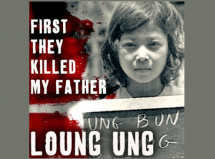 اول پدرم را کشتند / بخشی از رمان / نویسنده: لوآنگ آونگ