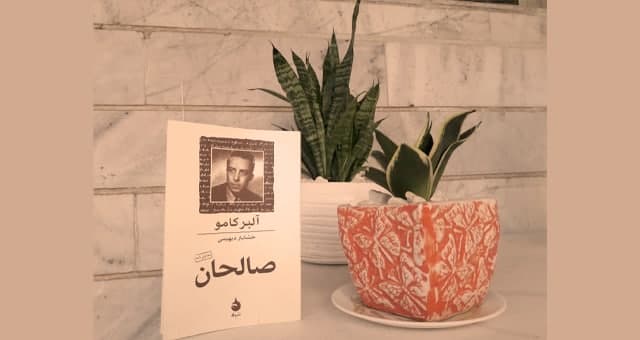 گفت‌وگوی عدالت‌خواهان / یادداشتی دربارۀ نمایش‌نامۀ صالحان از آلبر کامو
