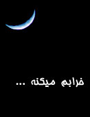 aghalliat.com-Mah o Palang (1)